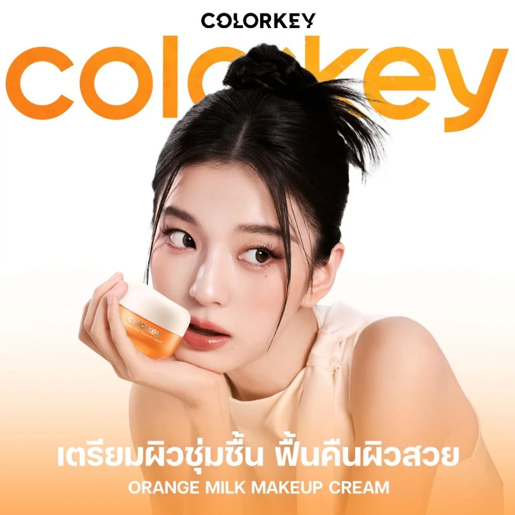 COLORKEY ORANGE MILK MAKEUP CREAM เมคอัพเบสไพรเมอร์