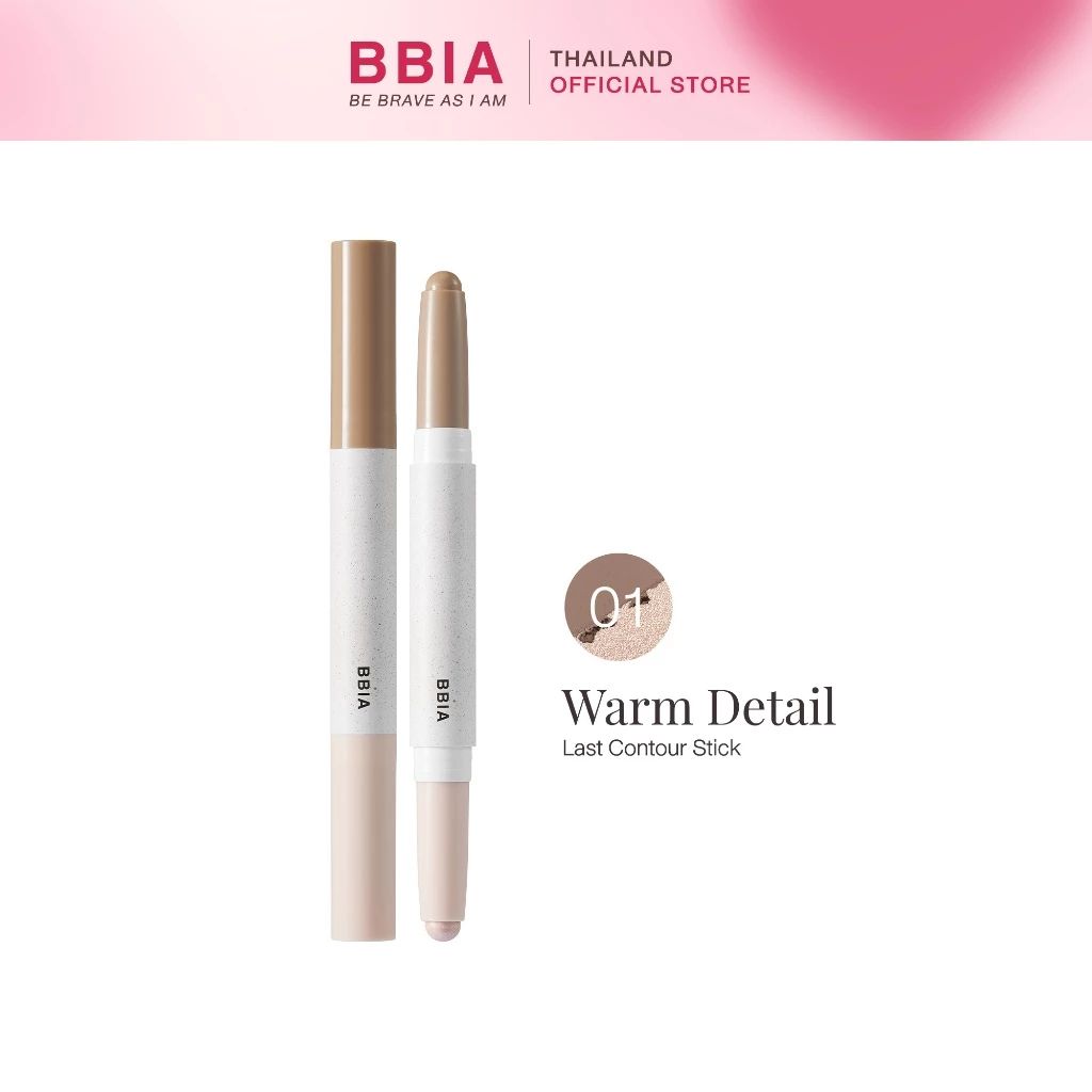 BBIA Last Contour Stick คอนทัวร์และไฮไลท์แบบแท่ง 2in1 ราคา ถูกที่สุด ดีลบีเคเค แกลเลอรีภาพที่ 7
