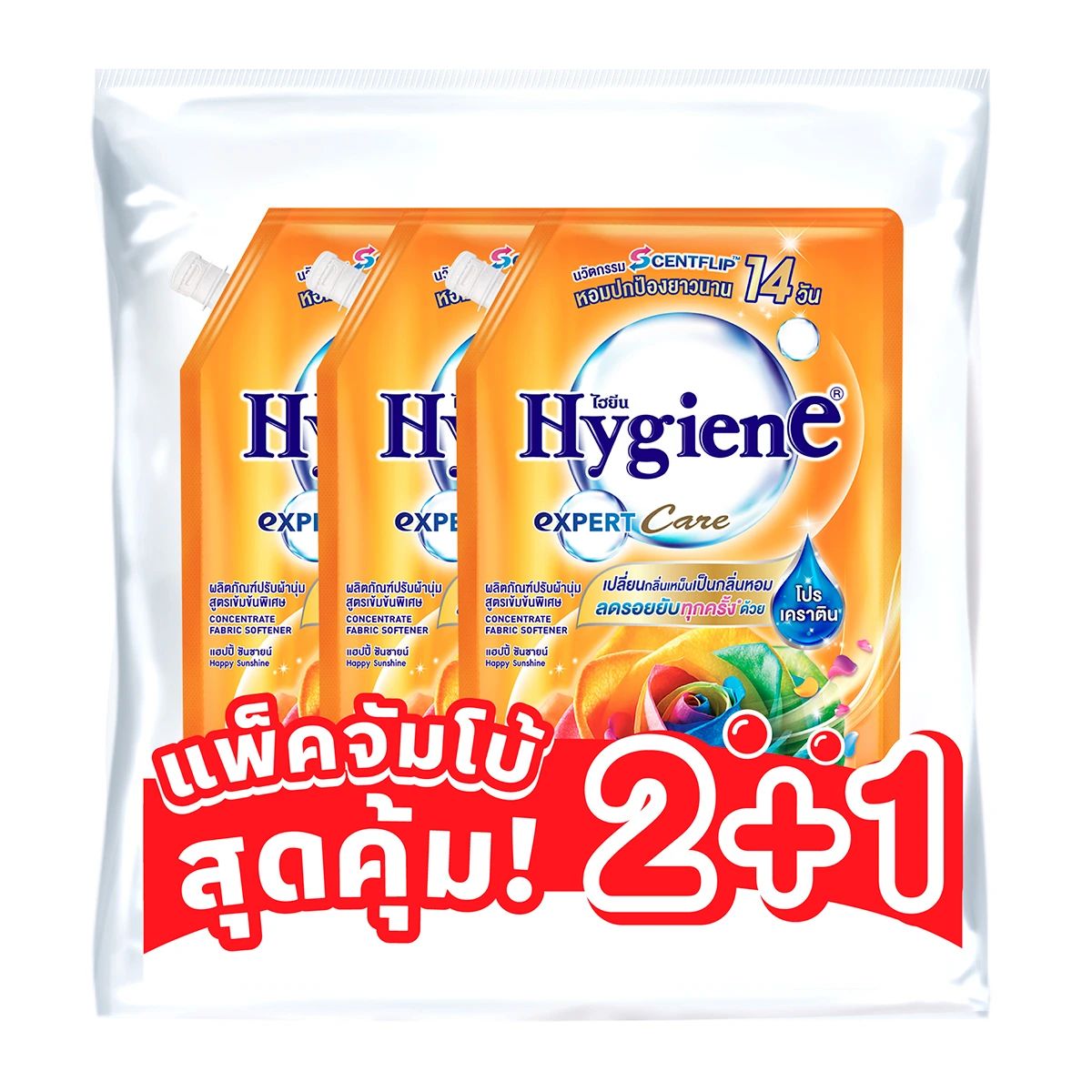 ไฮยีน น้ำยาปรับผ้านุ่ม สูตรเข้มข้น ขนาด 470–490 มิลลิลิตร แพ็ค 3 ถุง