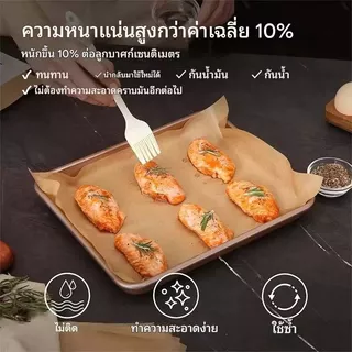 กระดาษรองอบขนม เบเกอรี่ และห่ออาหาร ชนิดใช้แล้วทิ้ง 100 แผ่น/ชุด