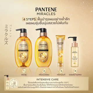 แพนทีน มิราเคิล แฮร์ ออยล์ 70 มล. Pantene Miracles Hair Oil 70 ml.