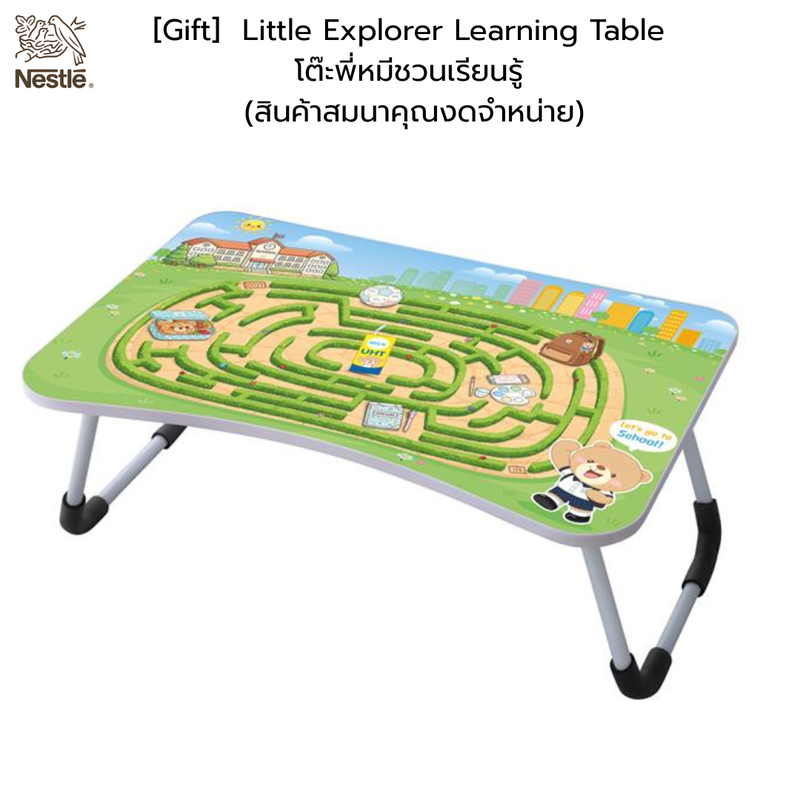 [Gift]  Little Explorer Learning Table โต๊ะพี่หมีชวนเรียนรู้ (สินค้าสมนาคุณงดจำหน่าย)
