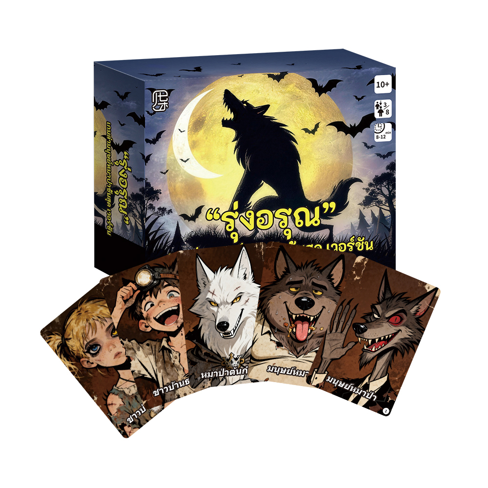 การ์ดเกมมนุษย์หมาป่า 29PCS แบบพกพา Edition เหมาะสําหรับงานปาร์ตี้ Camping เกม Nights สังคมหักเกม Travel Friendly ของขวัญ