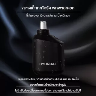 เครื่องตัดขนจมูกไฟฟ้า รุ่นพกพา ชาร์จ USB รุ่นอัพเกรด MZ-051