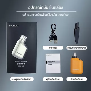 เครื่องตัดขนจมูกไฟฟ้า รุ่นพกพา ชาร์จ USB รุ่นอัพเกรด MZ-051