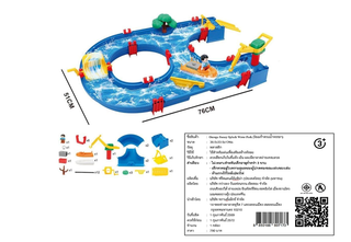 [Gift] Omega Sunny Splash Water Park โอเมก้าสวนน้ำหรรษา (สินค้าสมนาคุณงดจำหน่าย)