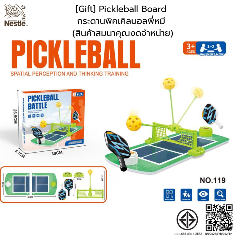 [Gift] Pickleball Board กระดานพิคเคิลบอลพี่หมี (สินค้าสมนาคุณงดจำหน่าย)