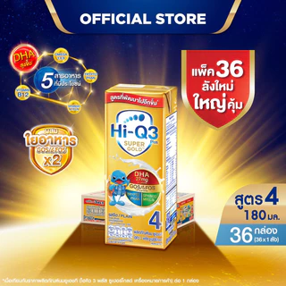 นมกล่อง ยกลัง นมยูเอชที นมไฮคิวสูตร4 3พลัส ซูเปอร์โกลด์ รสจืด 180 มล (36 กล่อง) นม UHT HiQ Super Gold UHT