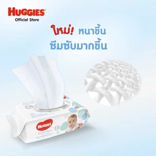 [ยกลัง] Huggies Pure Clean Baby wipes ทิชชู่เปียก สำหรับเด็ก ฮักกี้ส์ เพียว คลีน 64 แผ่น (12 แพ็ค)