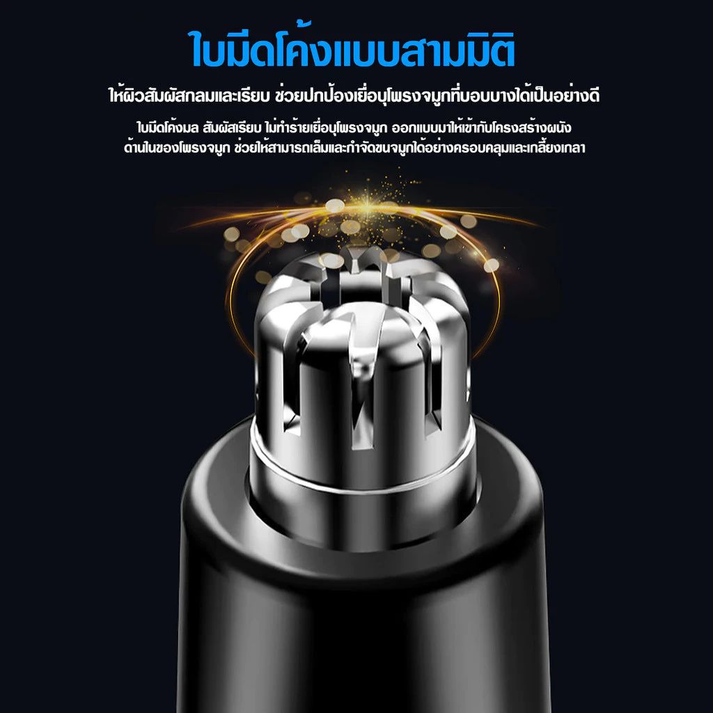 เครื่องเล็มขนจมูกไฟฟ้า Agate ของแท้ แบบชาร์จ USB กันน้ำ รูปที่ 5