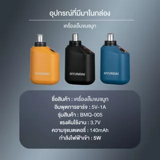 เครื่องตัดขนจมูกไฟฟ้า รุ่นพกพา ชาร์จ USB รุ่นอัพเกรด MZ-051