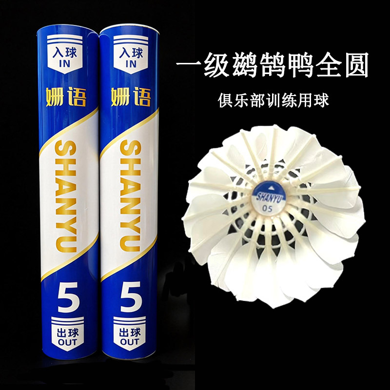 ลูกขนไก่แบดมินตัน BULLETS COMMANDER SPEED 75/76