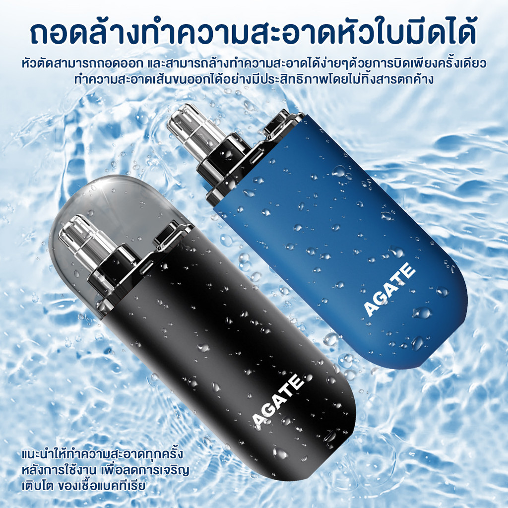 เครื่องเล็มขนจมูกไฟฟ้า Agate ของแท้ แบบชาร์จ USB กันน้ำ รูปที่ 4