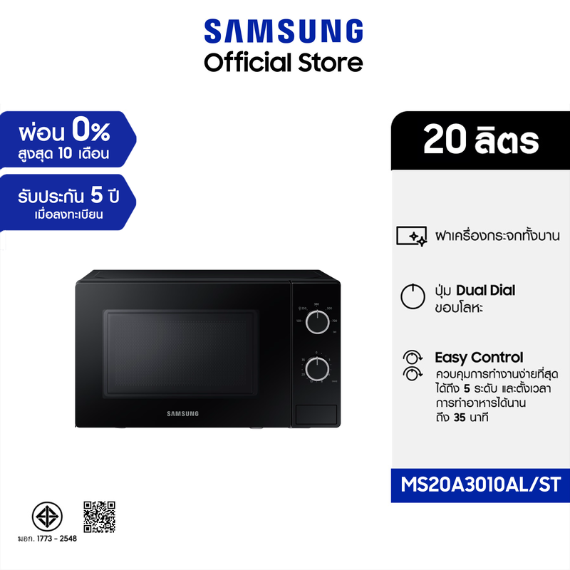 Samsung ไมโครเวฟ 20 ลิตร MS20A3010AL/ST พร้อมด้วย Full Glass Door MS20A3010AL