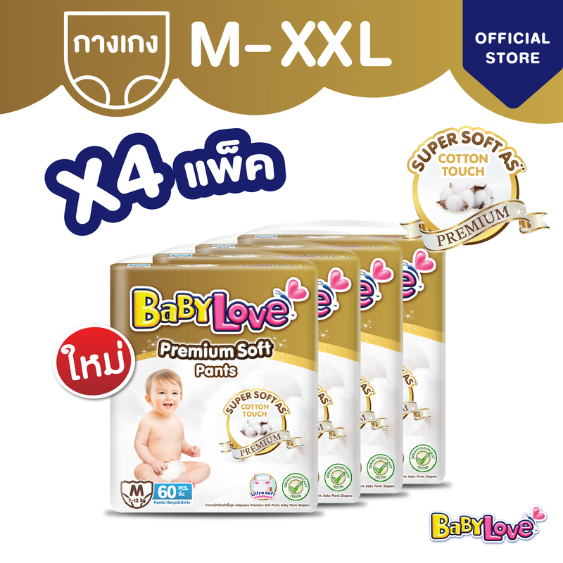 [ยกลัง] เบบี้เลิฟ พรีเมียม ซอฟท์ แพ้นท์ สัมผัสนุ่มละมุน อ่อนโยนต่อผิว (4 แพ็ค) ไซส์ M - XXL