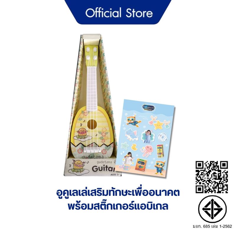 [Gift] อูคูเลเล่เสริมทักษะเพื่ออนาคต พร้อมสติ๊กเกอร์แอบิเกล (สินค้าสมนาคุณงดจำหน่าย) – โปรปัง