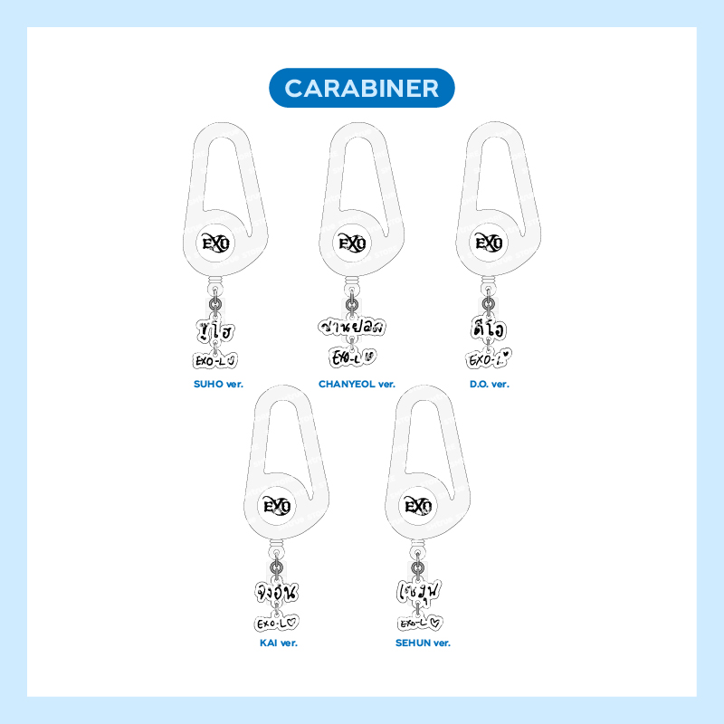 EXO POP-UP [REVERXE THE WORLD] in BANGKOK - RETRACTABLE CARABINER