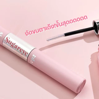 มาสคาร่ากาว Sugareye รุ่น Lashfix 2 หัว (Bond & Seal) สูตรกันน้ำ กันเหงื่อ ไม่เป็นคราบ