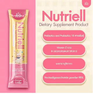 Sun&Moon นูทริเอล (Nutriell) ผลิตภัณฑ์เสริมอาหารสำหรับเด็ก ช่วยให้ลูกกินเก่ง ใน 1 กล่องบรรจุ 30 ซอง