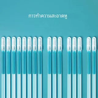 ไม้แคะหูซิลิโคน 24 ชิ้น แบบนุ่ม กำจัดขี้หู เหมาะสำหรับเด็กและผู้ใหญ่