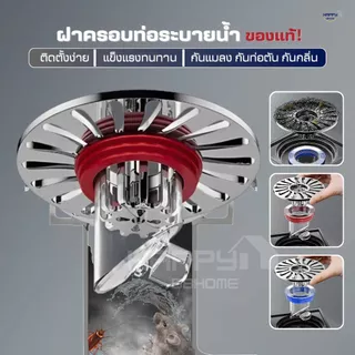 ฝาครอบท่อระบายน้ำ วาล์วเปิดปิดแบบ Anhydrous อุดตันท่อระบายน้ำ พร้อมตะแกรงกรอง