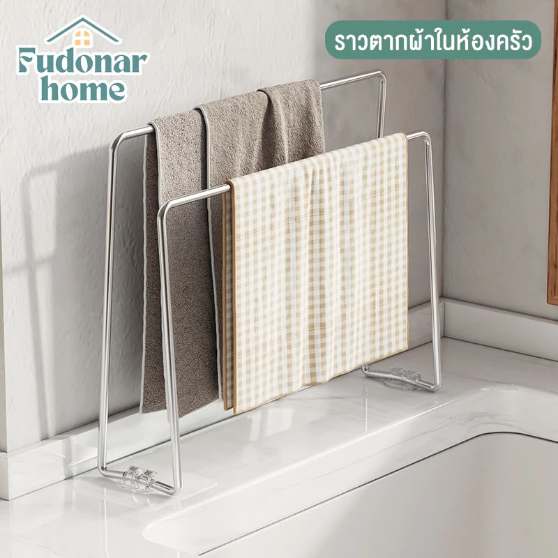 Fudonar ราวตากผ้าเช็ดมือ สำหรับห้องครัว ตั้งพื้นง่าย ไม่ต้องเจาะผนัง รุ่น TL43