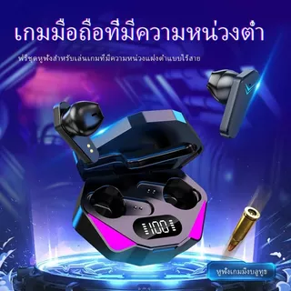 หูฟังบลูทูธ TWS X15 LED RGB Gaming กันน้ำ IPX7 ระบบเสียงไฮไฟ สีดำ