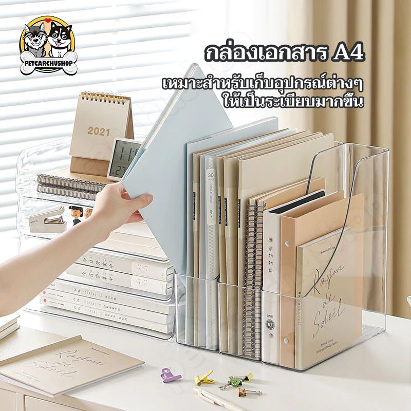 กล่องใส่แฟ้ม กล่องเก็บเอกสารอเนกประสงค์ สีใส