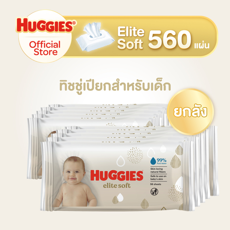 [ยกลัง] Huggies Elite Soft ทิชชู่เปียก สำหรับเด็ก ฮักกี้ส์ อีลีท ซอฟท์ 560 แผ่น (10 แพ็ค)