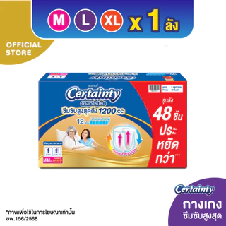ใหม่! [ขายยกลัง] เซอร์เทนตี้โกล์ดแพ้นส์ ลังซุปเปอร์เซฟ ไซส์ L-XL X3แพ็ค X3แพ็ค L
