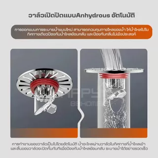 ฝาครอบท่อระบายน้ำ วาล์วเปิดปิดแบบ Anhydrous อุดตันท่อระบายน้ำ พร้อมตะแกรงกรอง