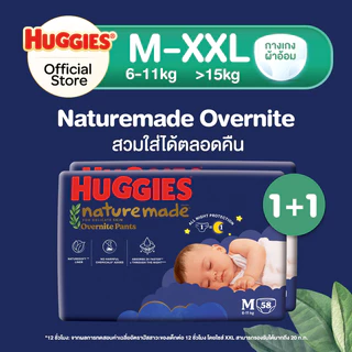 [ยกลัง] Huggies Naturemade Overnite ผ้าอ้อมเด็กซูเปอร์พรีเมียม แบบกางเกง ฮักกี้ส์ เนเจอร์เมด โอเวอร์ไนท์ M-XXL (2 แพ็ค)