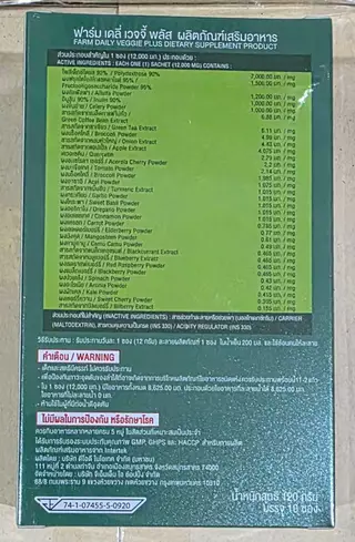 FARM DAILY VEGGIE PLUS ฟาร์ม เดลี่ เวจจี้ พลัส 1 กล่อง มี 10 ซอง ขนาด 120 กรัม