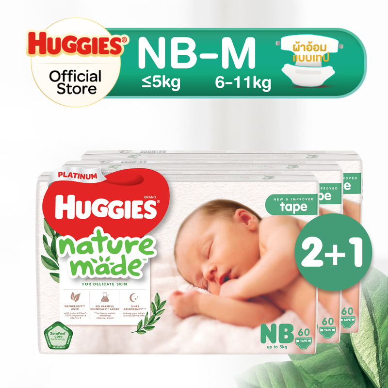 [ยกลัง] Huggies Naturemade ผ้าอ้อมเด็กซุปเปอร์พรีเมียม แบบเทป ฮักกี้ส์ เนเจอร์เมด ไซส์ NB-M