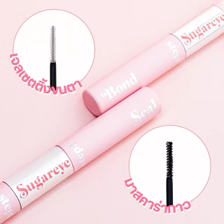 มาสคาร่ากาว Sugareye รุ่น Lashfix 2 หัว (Bond & Seal) สูตรกันน้ำ กันเหงื่อ ไม่เป็นคราบ