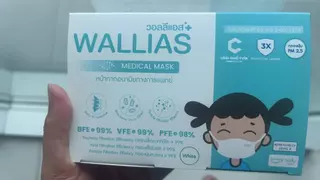 Wallias หน้ากากอนามัยเด็ก 3 ชั้น รุ่น Medical Mask KID BFE>99% ขนาด 14.5x9.5 ซม. สีขาว (1 กล่อง)