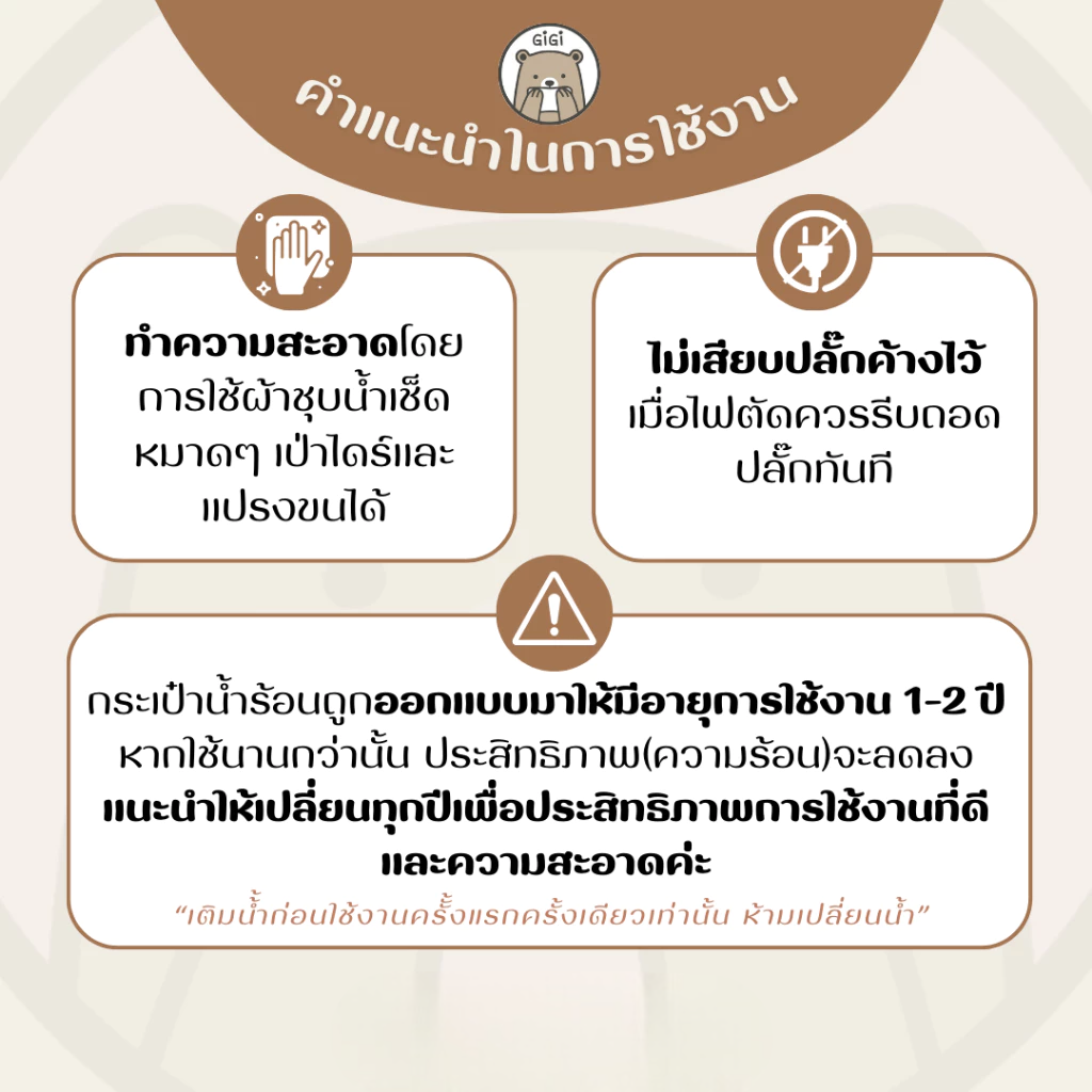 กระเป๋าน้ำร้อนไฟฟ้า พี่หมี Gigi (กิกิ) ขนนุ่มนิ่ม คุณภาพเกรดพรีเมี่ยม มีให้เลือก 4 แบบ - รูปที่ 3