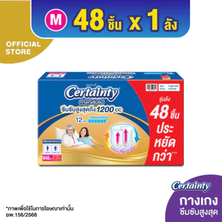 ใหม่! [ขายยกลัง] เซอร์เทนตี้โกล์ดแพ้นส์ ลังซุปเปอร์เซฟ ไซส์ L-XL X3แพ็ค X3แพ็ค L