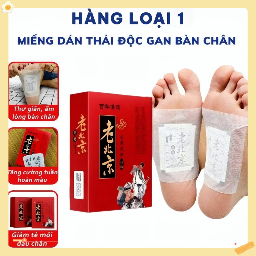 แผ่นแปะเท้าสมุนไพรปักกิ่ง 50 ชิ้น สําหรับผู้ชายและผู้หญิง แผ่นแปะเท้าอุ่น แผ่นแปะร้อนจากสมุนไพร艾และใบไม้อบอุ่นสําหรับเท้า宝宝贴发热贴北京艾草贴_1 กล่อง 50 ชิ้น