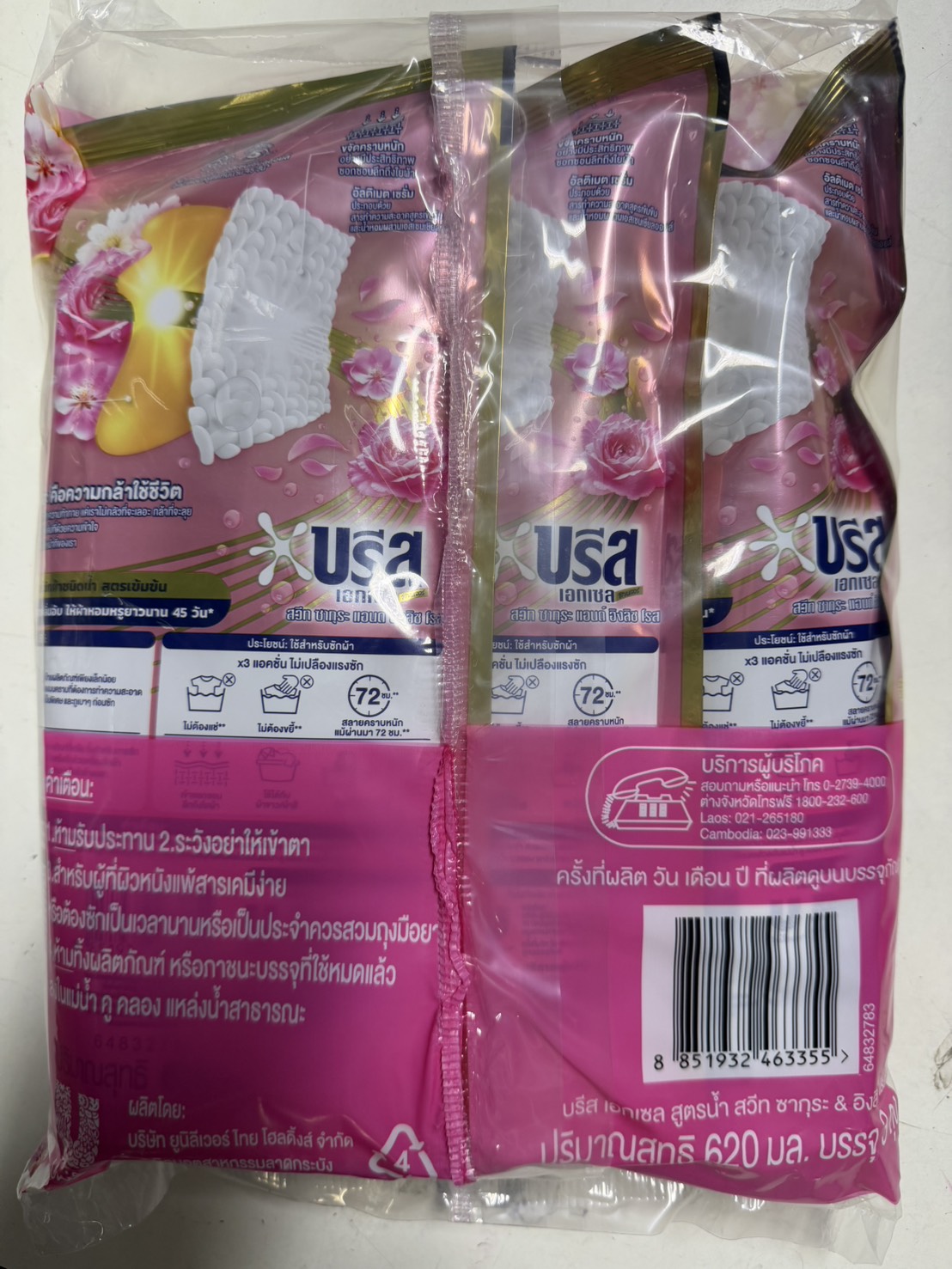 แพ็ค 3 ถุง บรีส เอกเซล ซิกเนเจอร์ น้ำยาซักผ้า Breeze Excel Signature Liquid 620-670 มล. - 2