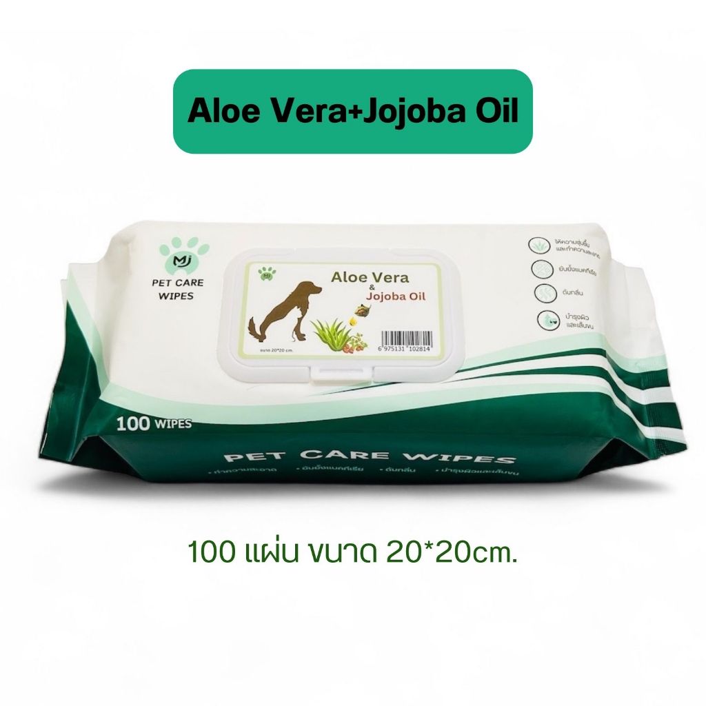 MJ Pet Care Wipes ทิชชู่เปียก สำหรับสัตว์เลี้ยง สูตร Curcumin Aloe Vera 70 แผ่น