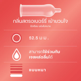DUREX CHOCOLATE BAR SET ดูเร็กซ์ ช็อคโกแลตบาร์