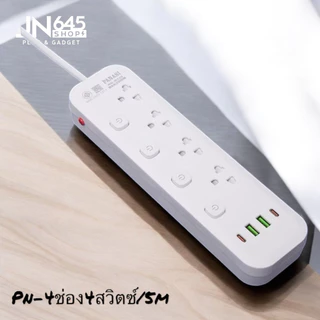 PANASI ปลั๊กไฟพร้อมพอร์ต USB รุ่น R แบบ 2/4/5 ช่อง สายยาว 2-10 ม.
