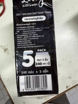 [1 หิ้ว 5 แพ็ค] กระดาษทิชชู่ ลิลลี่ 3 ชั้น เยื่อกระดาษบริสุทธิ์ 100% จำนวน 1,200 แผ่น