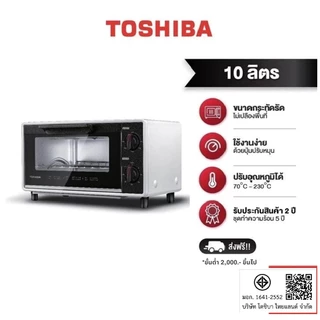 TOSHIBA เตาอบไฟฟ้า TM-MM10DZC (สีขาว) 10 ลิตร