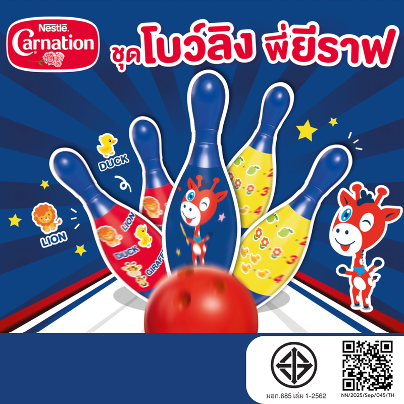 [Gift] CNT Bowling Set ชุดโบว์ลิงพี่ยีราฟ (สินค้าสมนาคุณงดจำหน่าย)
