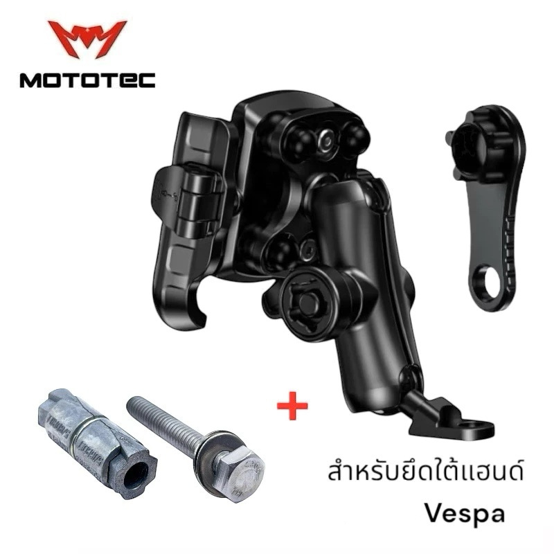 MOTOTEC ที่จับโทรศัพท์มอเตอร์ไซค์ แบบทรงสูงปรับได้ 360° พร้อมระบบกันสะเทือน รุ่น QD11 Plus ยึดใต้แฮน