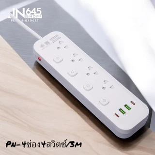 PANASI ปลั๊กไฟพร้อมพอร์ต USB รุ่น R แบบ 2/4/5 ช่อง สายยาว 2-10 ม.