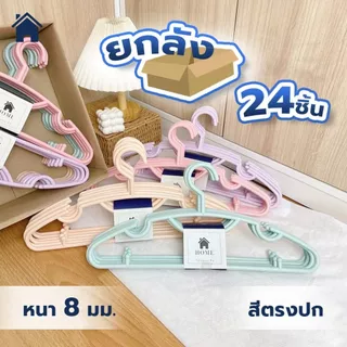 ไม้แขวนเสื้อผู้ใหญ่ หนา 8 มม. สีพาสเทล รุ่น No.88 (ยกลัง 4 แพ็ค)