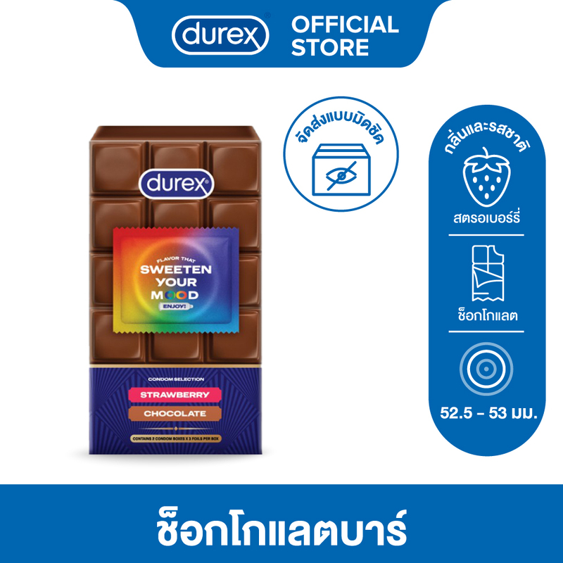 DUREX CHOCOLATE BAR SET ดูเร็กซ์ ช็อคโกแลตบาร์